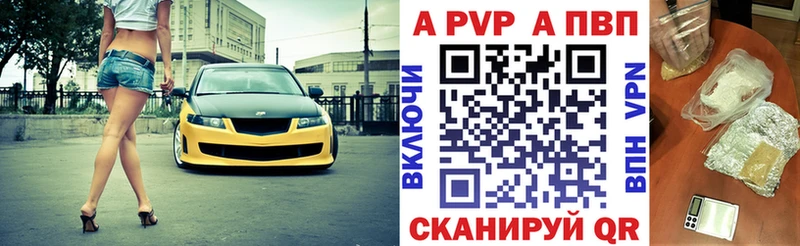 Alfa_PVP VHQ  Волосово 