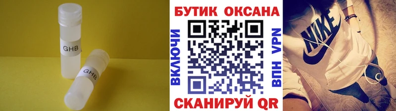 дарнет шоп  Волосово  Бутират Butirat 