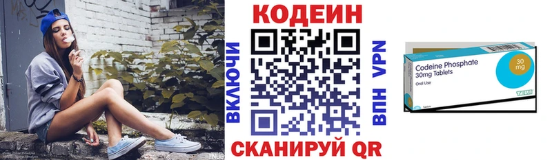 Codein напиток Lean (лин)  купить наркоту  Волосово 