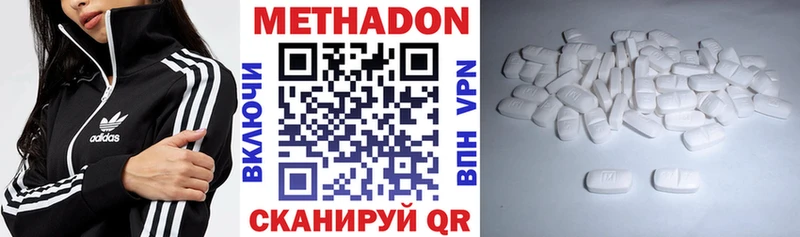 Метадон VHQ  Волосово 