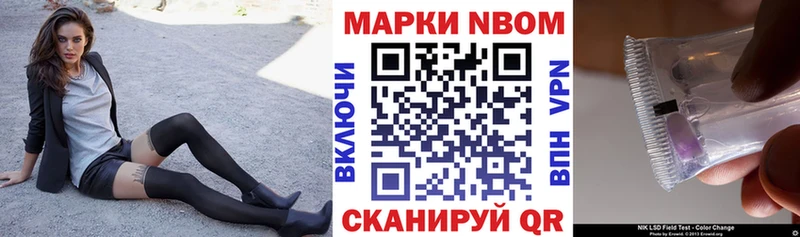 Марки NBOMe 1,5мг Волосово